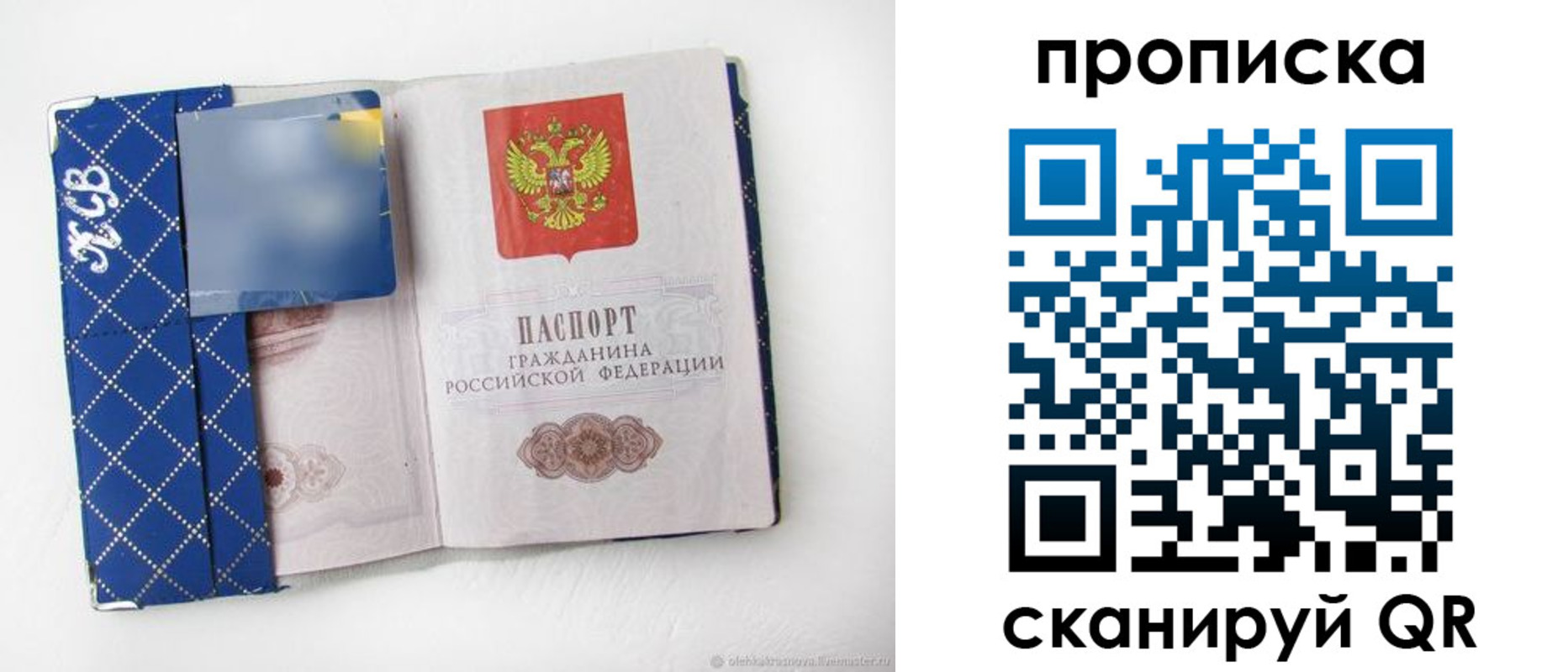 временная регистрация недорого в Мензелинске