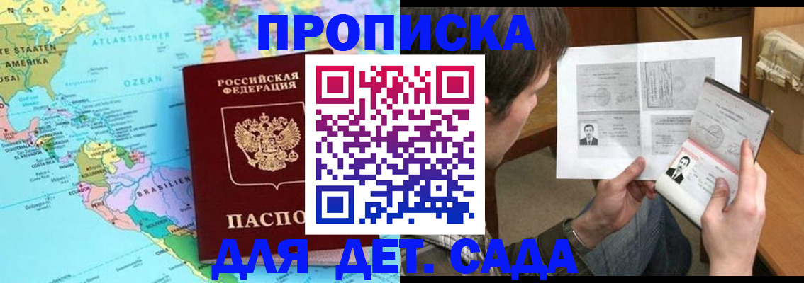 временная регистрация госуслуги в Мензелинске